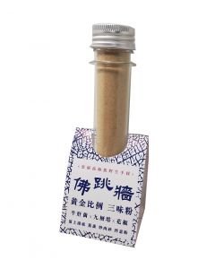 Porcini, szechuan pepper and wild basil powder trio from Yunnan