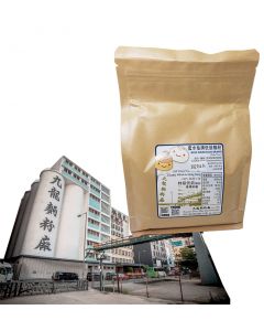 Low Gluten Flour Cake Pastry White Flour (Milled in Hong Kong)