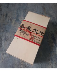 Yunnan Dianhong Tea Boxset