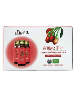 100% Organic Goji Puree Juice 50ml x 10 (Wolfberry)(not from concentrate)