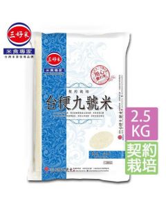 Taiwan No.9 Rice (Taiwanese'  Favorite Premium Rice)