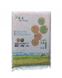 Organic Rice with Germ /Embryo Rice  from Taiwan