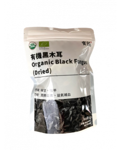 Organic Black Fungus / Black Woodear Mushroom / Auricularia Polytrich