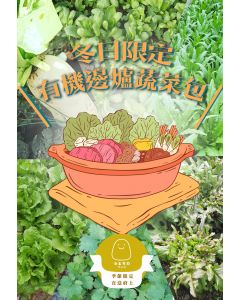 Organic veggie box for Hot Pot (Shabu-shabu) 