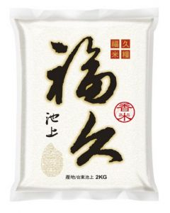 White Pearl Rice from Taiwan(Pesticide-free)(2kg)