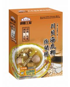 Soup With Chuan Bei, Sea Coconut & Pork
