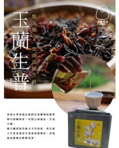 Premium Lily Magnolia Flower x Yunnan Premium Pu-er