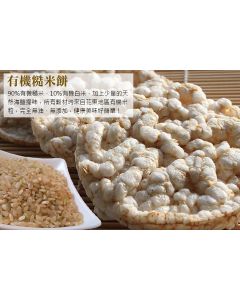 Organic Brown Rice Cakes from Taiwan(15 pieces)(Best Before: June 27 2023)