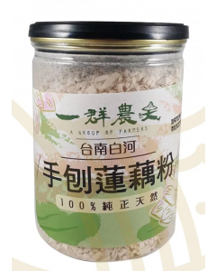 Lotus Root Powder from Taiwan (300g)