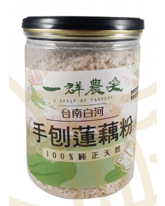 Lotus Root Powder from Taiwan (bulk item, packed in transparent in vacuum sealed bag)  (150g in vacuum pack) 