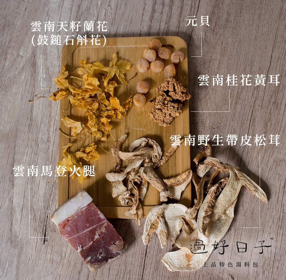 Matsutake debodium flower Soup Pack (for 1-2ppl)