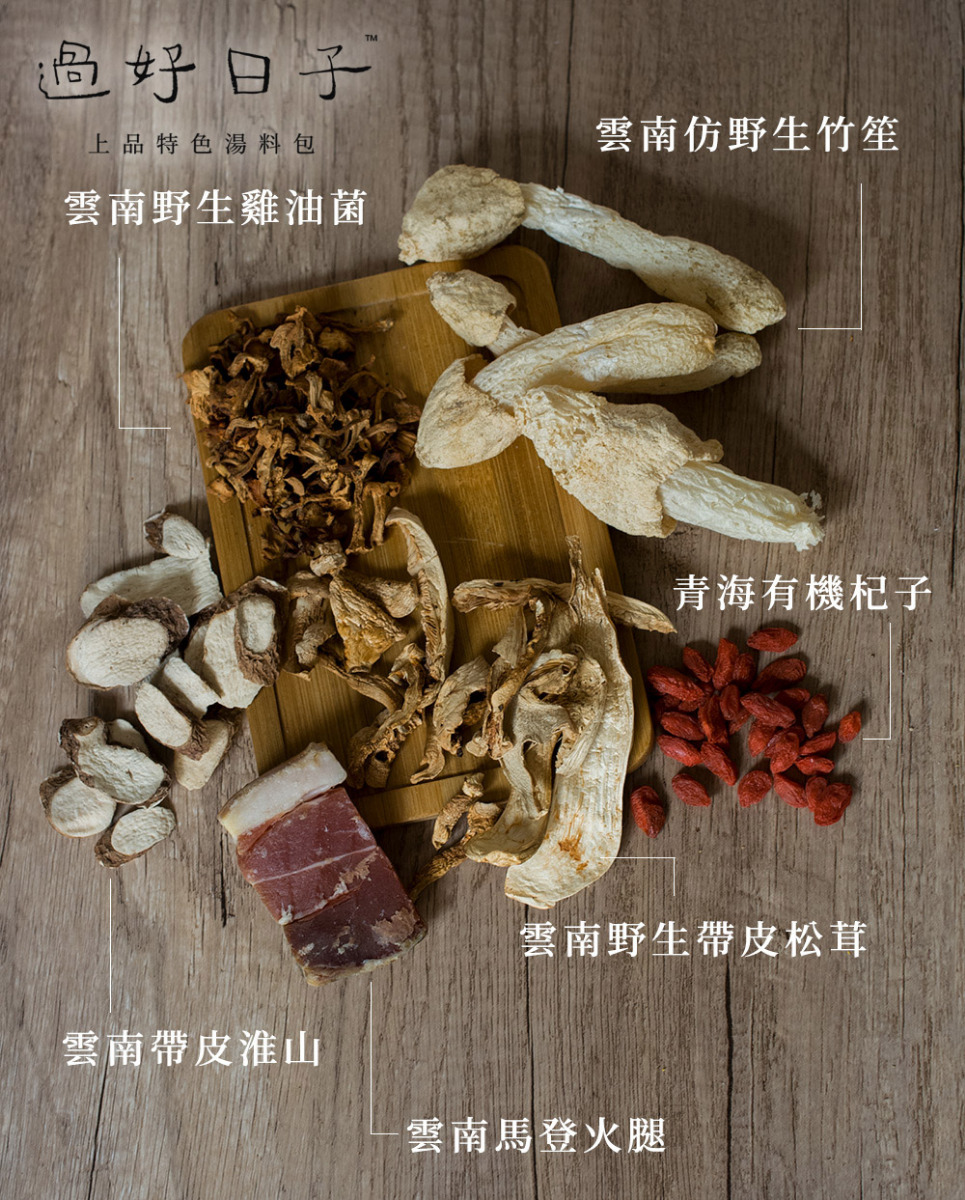 Bamboo fungus and matsutake Soup Pack (for 1-2ppl)